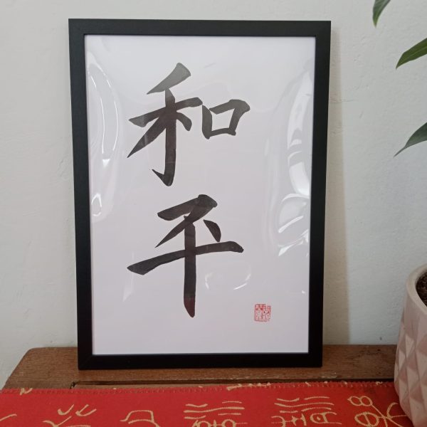 Caligrafía enmarcada