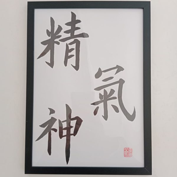 Caligrafía enmarcada